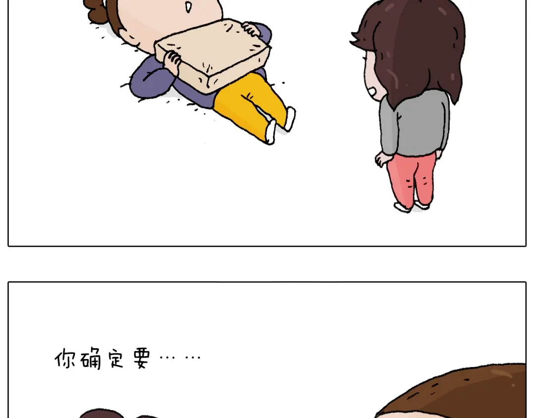 叫我森先生 也不哄哄人家 第77页
