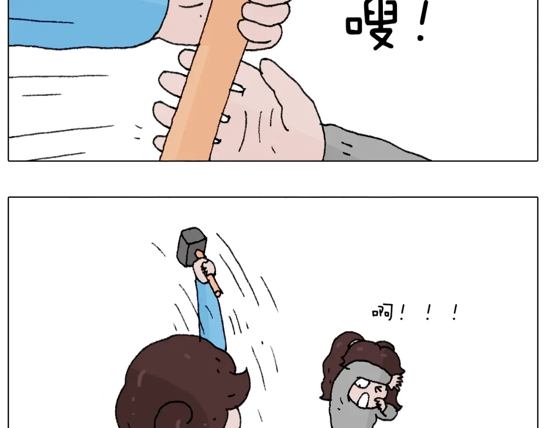 叫我森先生 也不哄哄人家 第79页