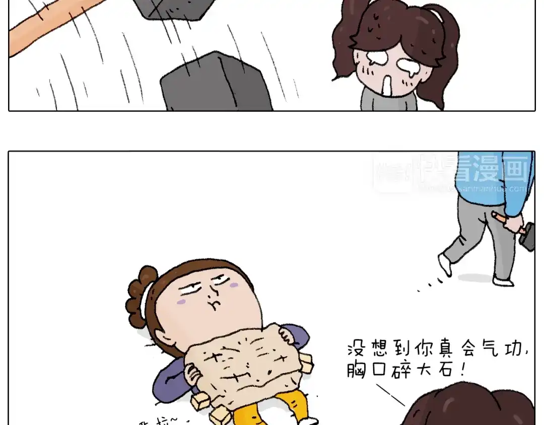 叫我森先生 也不哄哄人家 第82页