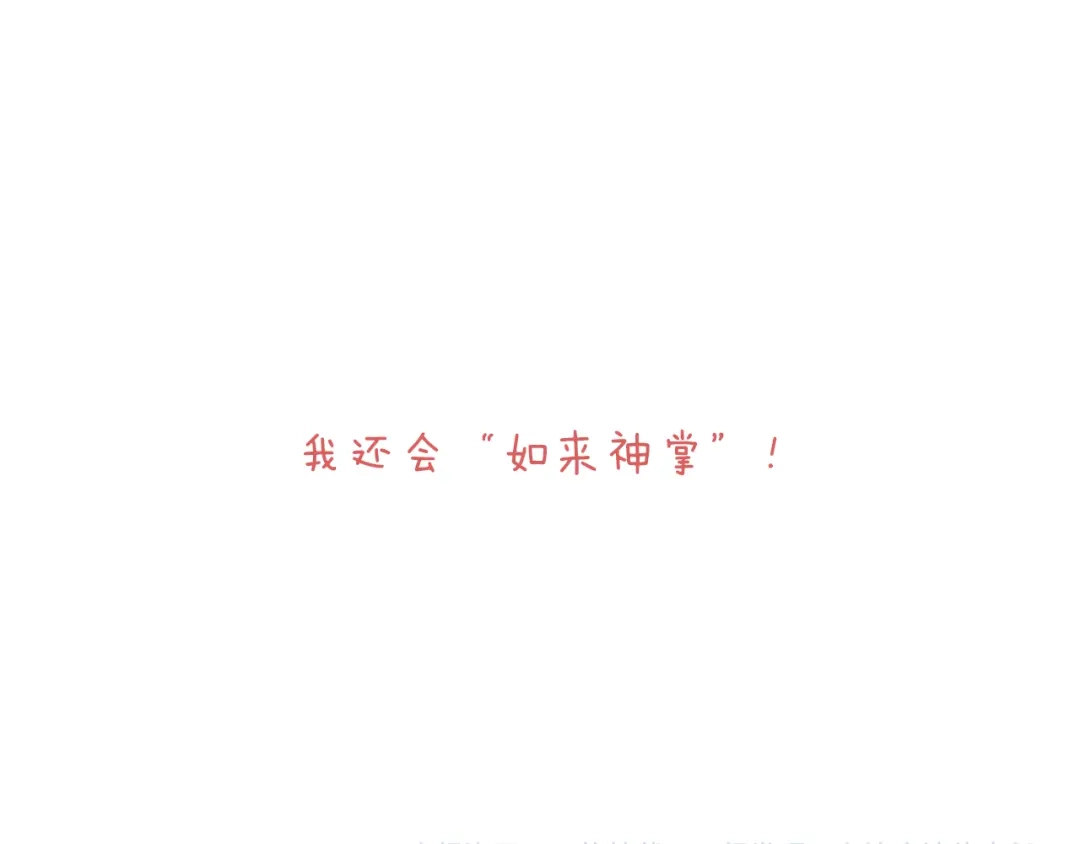叫我森先生 也不哄哄人家 第92页
