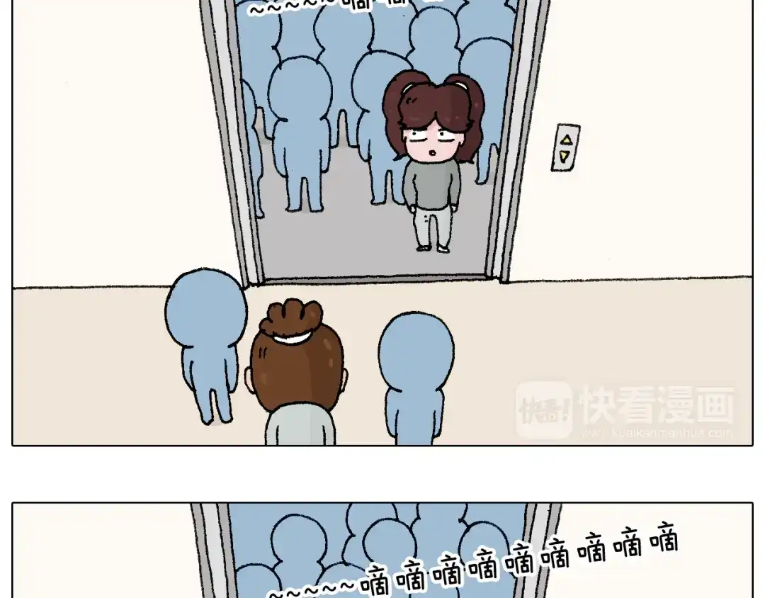 叫我森先生 我要减肥啊！ 第11页