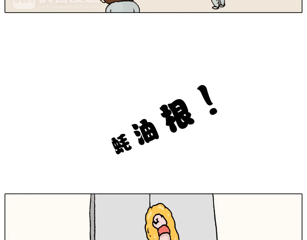 叫我森先生 我要减肥啊！ 第18页