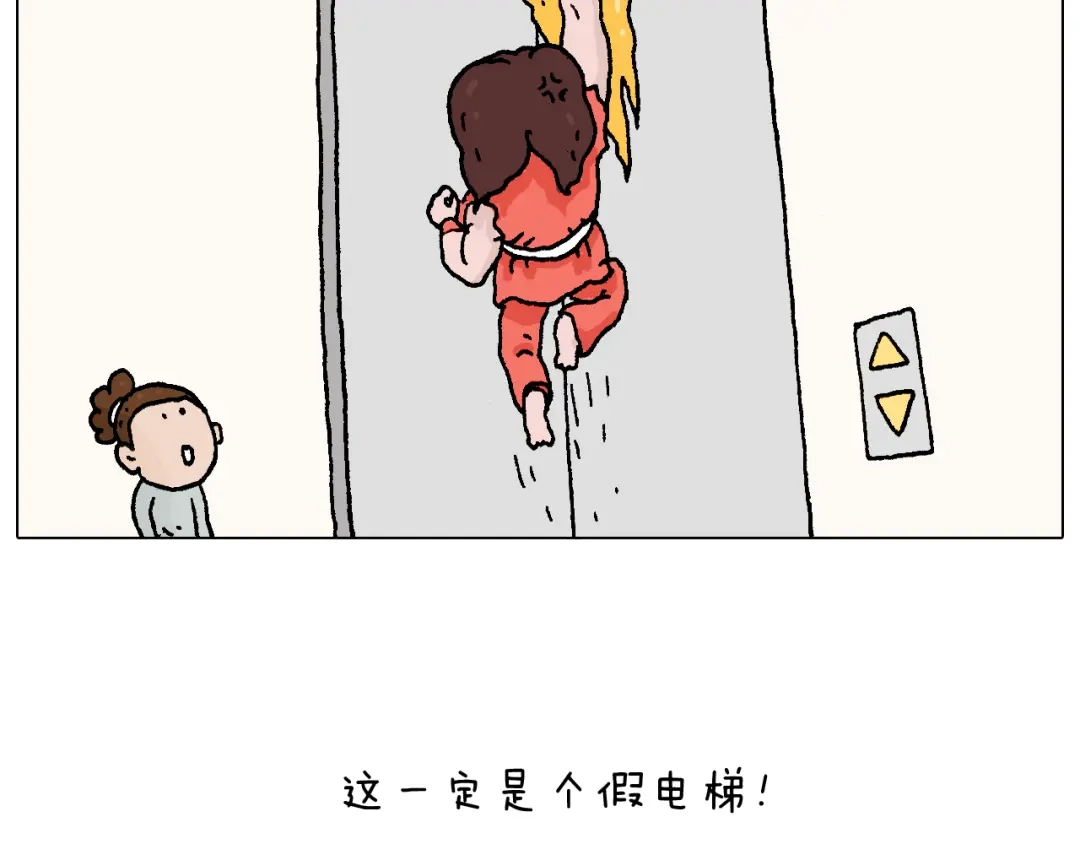 叫我森先生 我要减肥啊！ 第19页