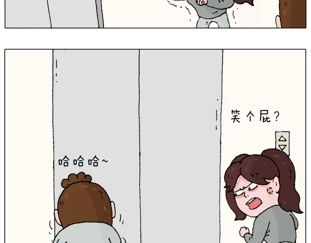 叫我森先生 我要减肥啊！ 第21页