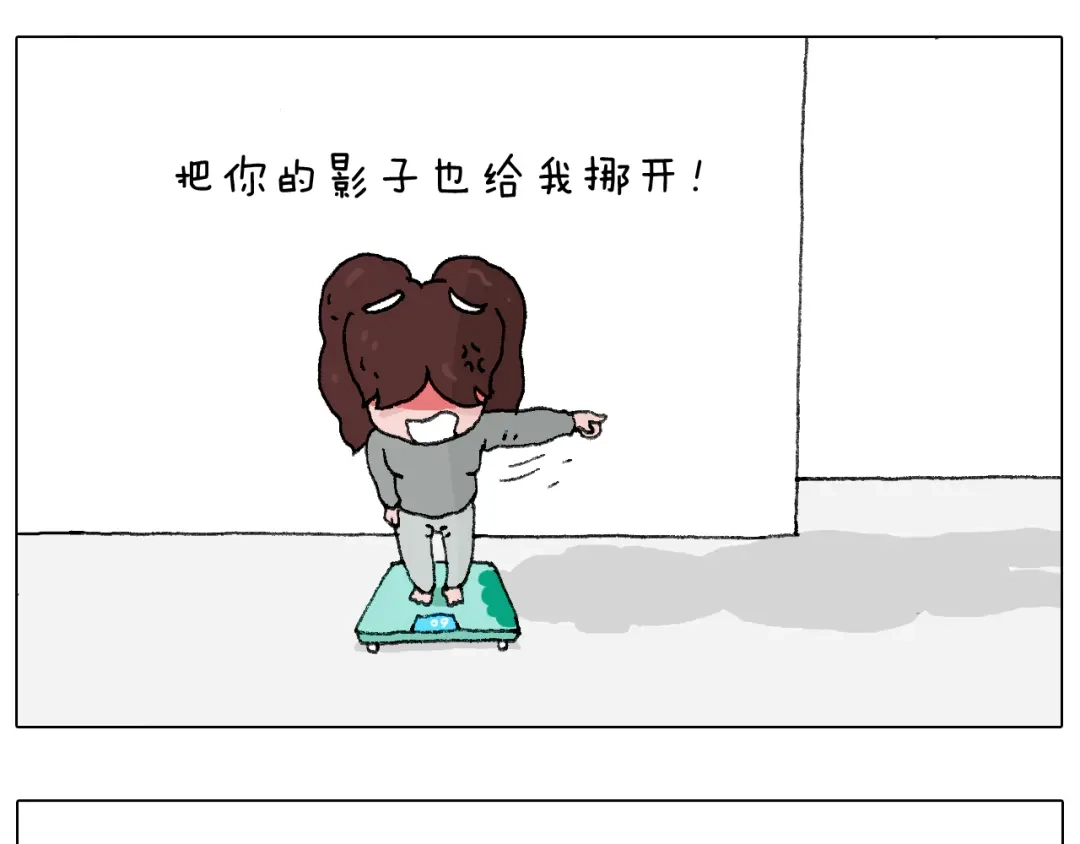 叫我森先生 我要减肥啊！ 第25页