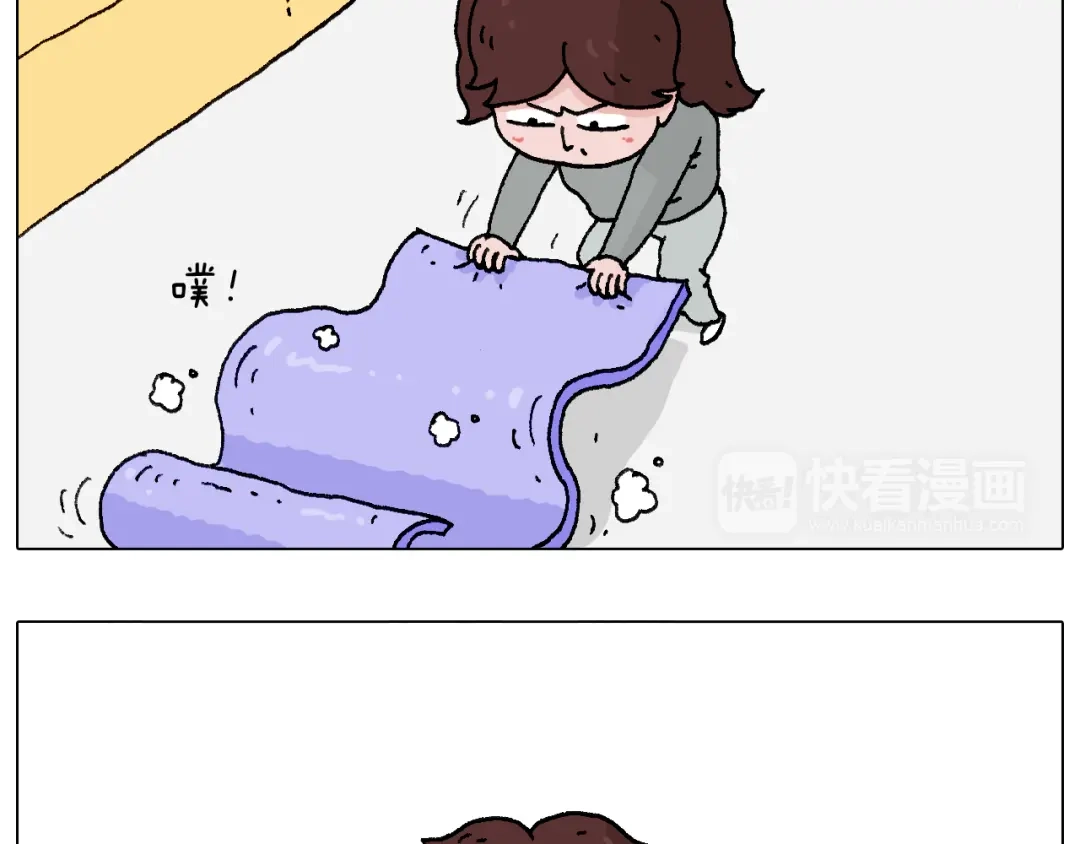 叫我森先生 我要减肥啊！ 第27页