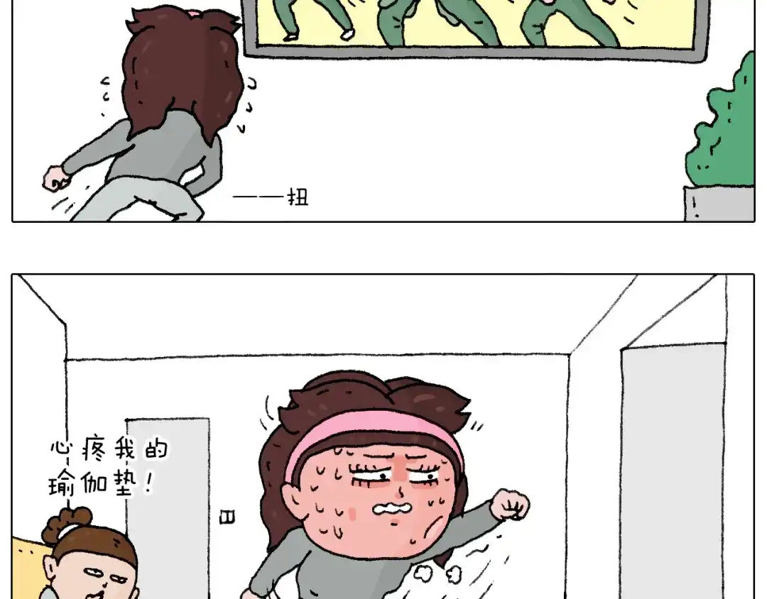 叫我森先生 我要减肥啊！ 第30页