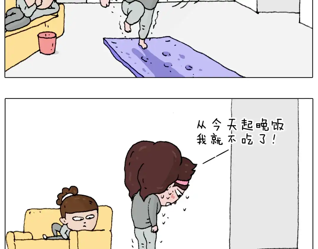 叫我森先生 我要减肥啊！ 第31页