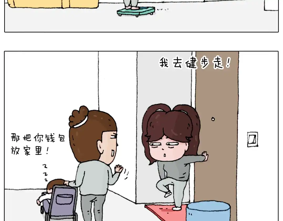 叫我森先生 我要减肥啊！ 第32页