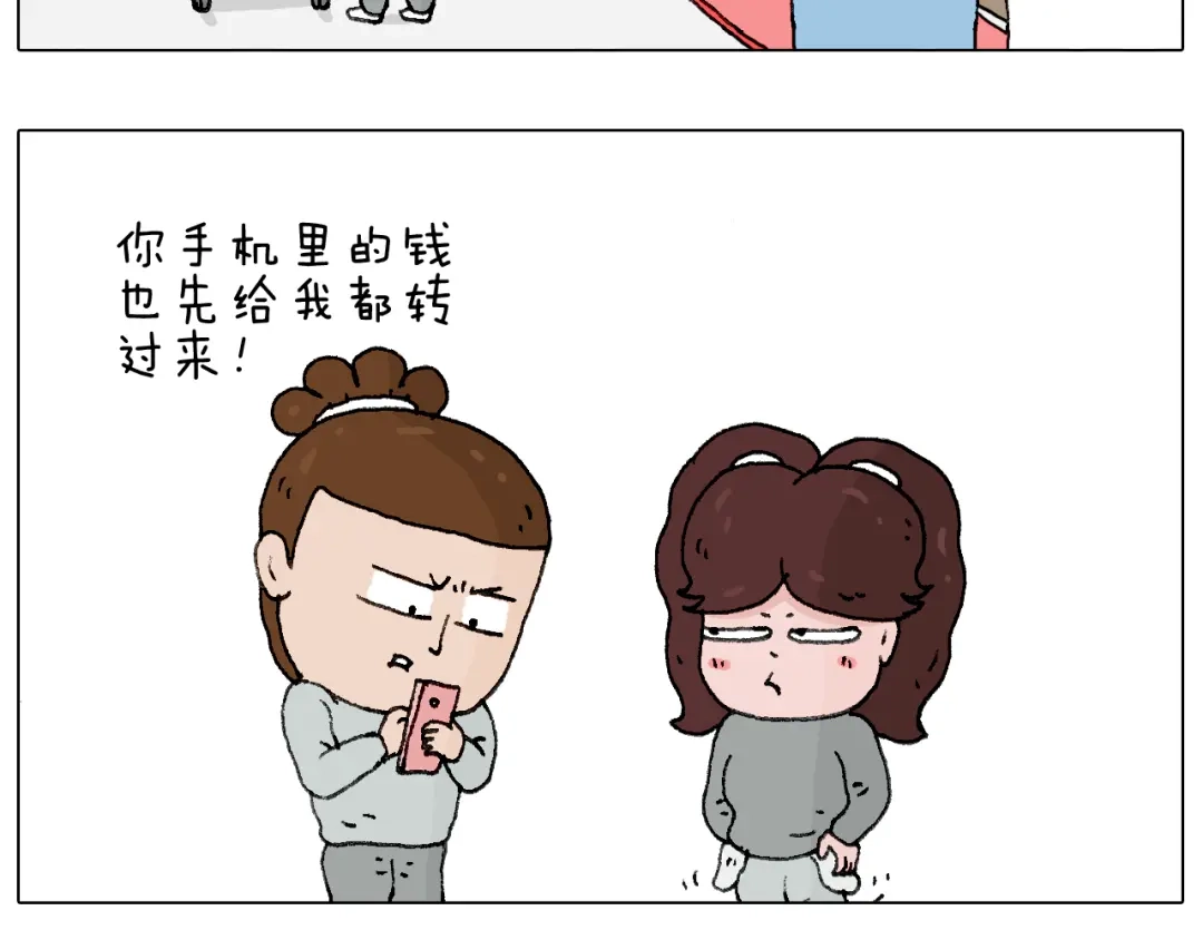 叫我森先生 我要减肥啊！ 第33页