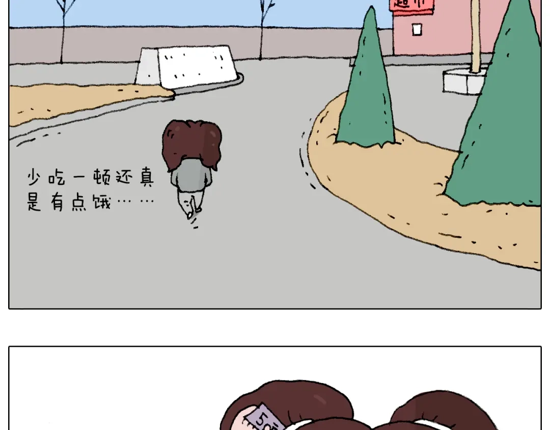 叫我森先生 我要减肥啊！ 第35页