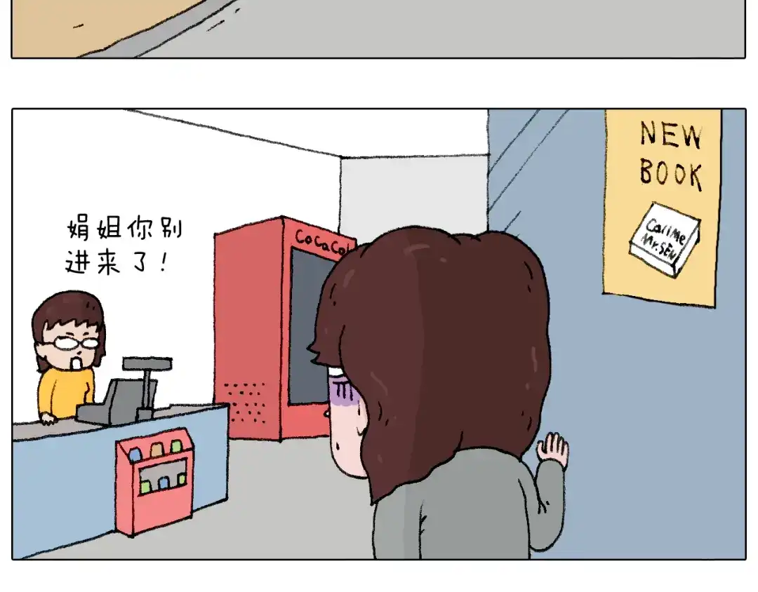 叫我森先生 我要减肥啊！ 第41页