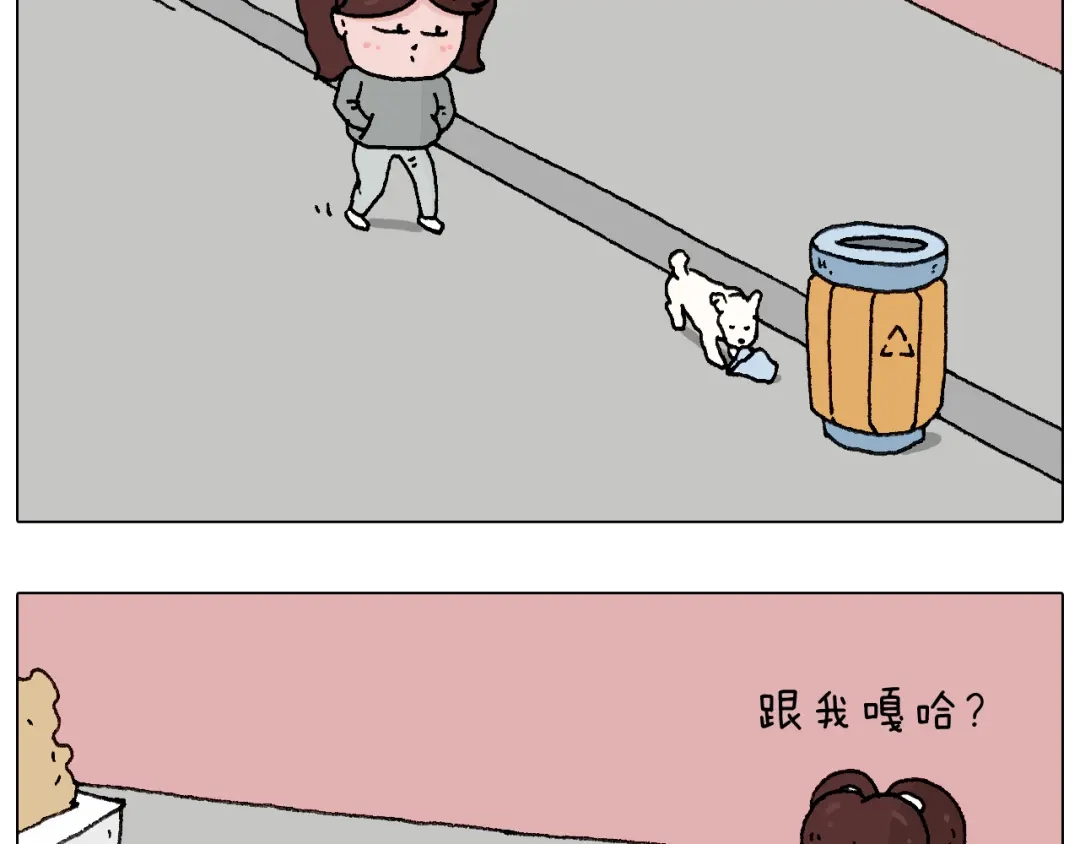 叫我森先生 我要减肥啊！ 第44页