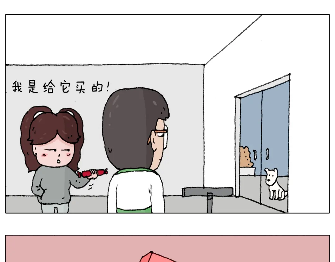 叫我森先生 我要减肥啊！ 第49页