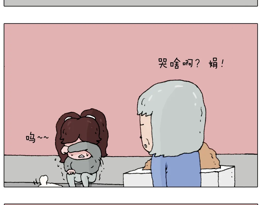 叫我森先生 我要减肥啊！ 第56页