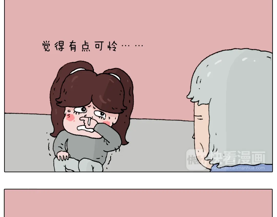 叫我森先生 我要减肥啊！ 第57页