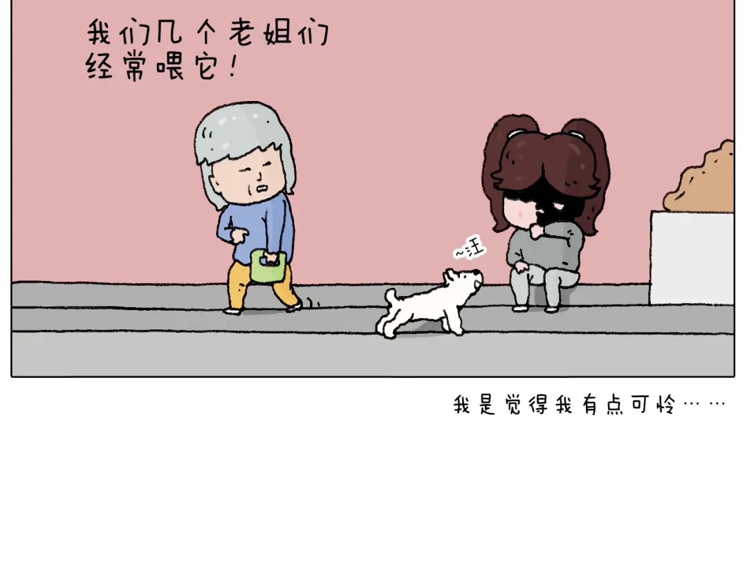 叫我森先生 我要减肥啊！ 第58页