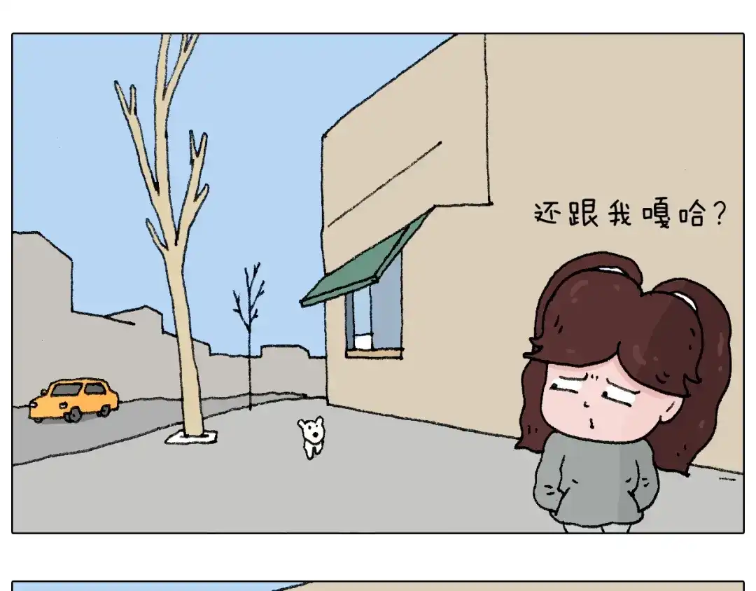 叫我森先生 我要减肥啊！ 第59页