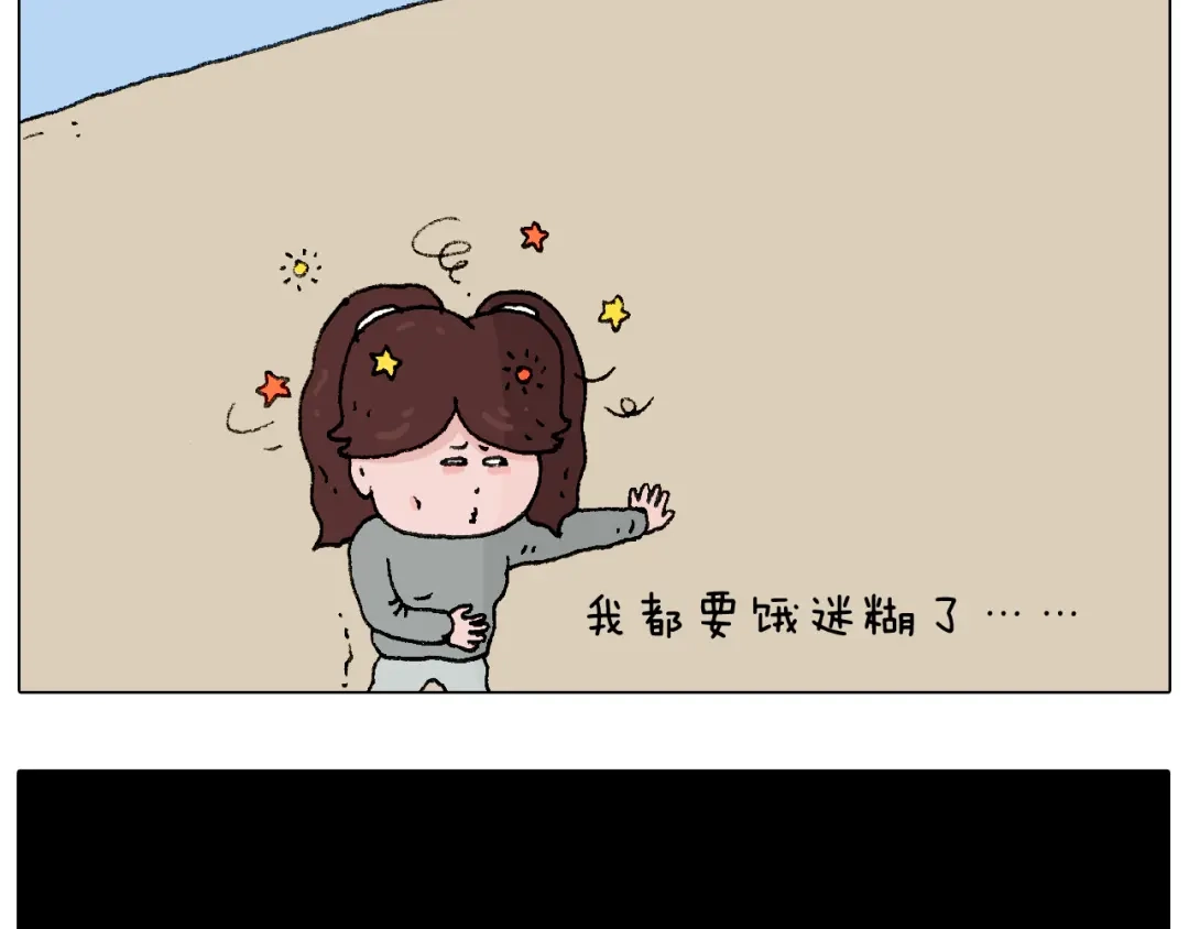 叫我森先生 我要减肥啊！ 第60页