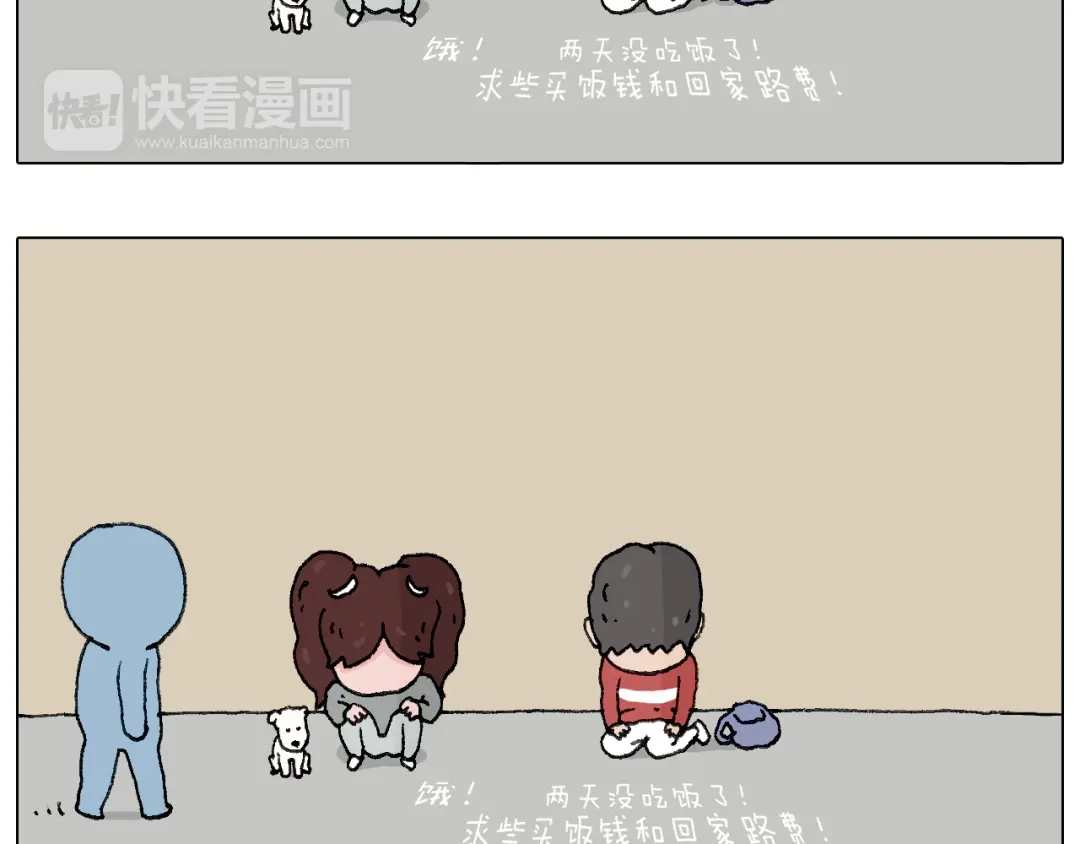 叫我森先生 我要减肥啊！ 第64页