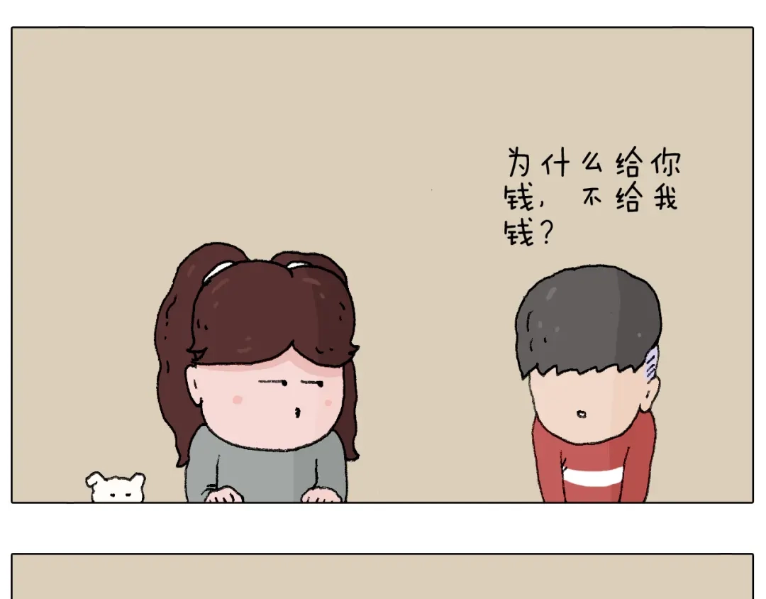 叫我森先生 我要减肥啊！ 第66页