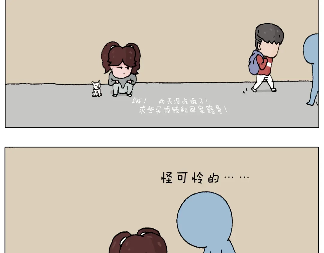 叫我森先生 我要减肥啊！ 第68页