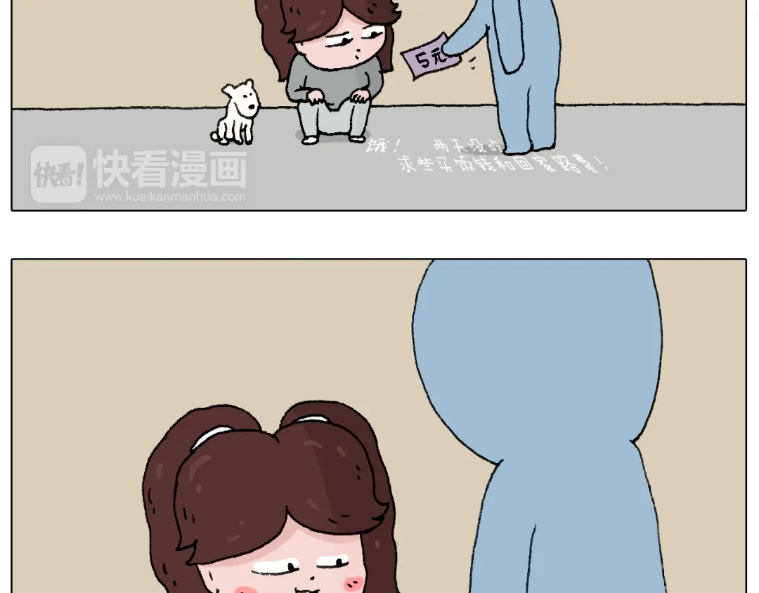 叫我森先生 我要减肥啊！ 第69页