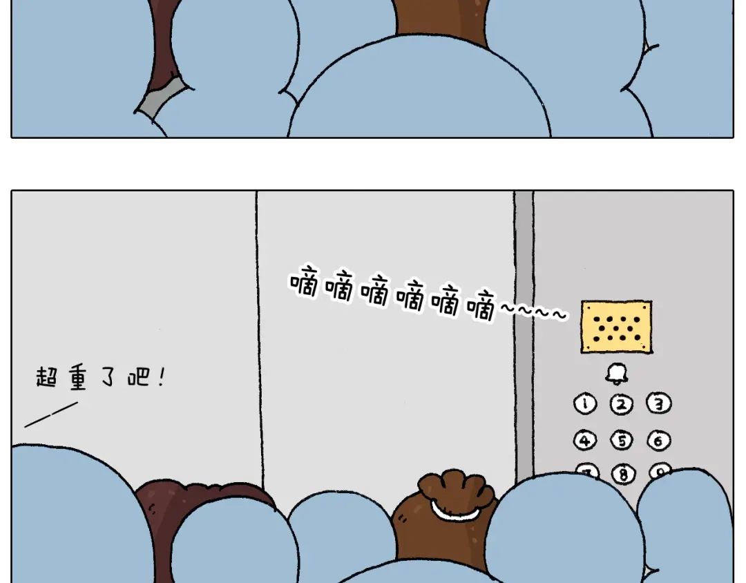 叫我森先生 我要减肥啊！ 第7页