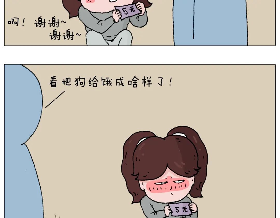 叫我森先生 我要减肥啊！ 第70页