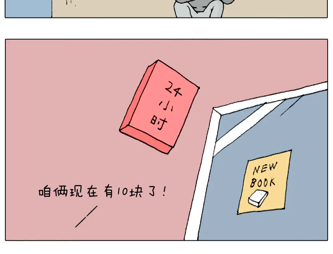 叫我森先生 我要减肥啊！ 第71页