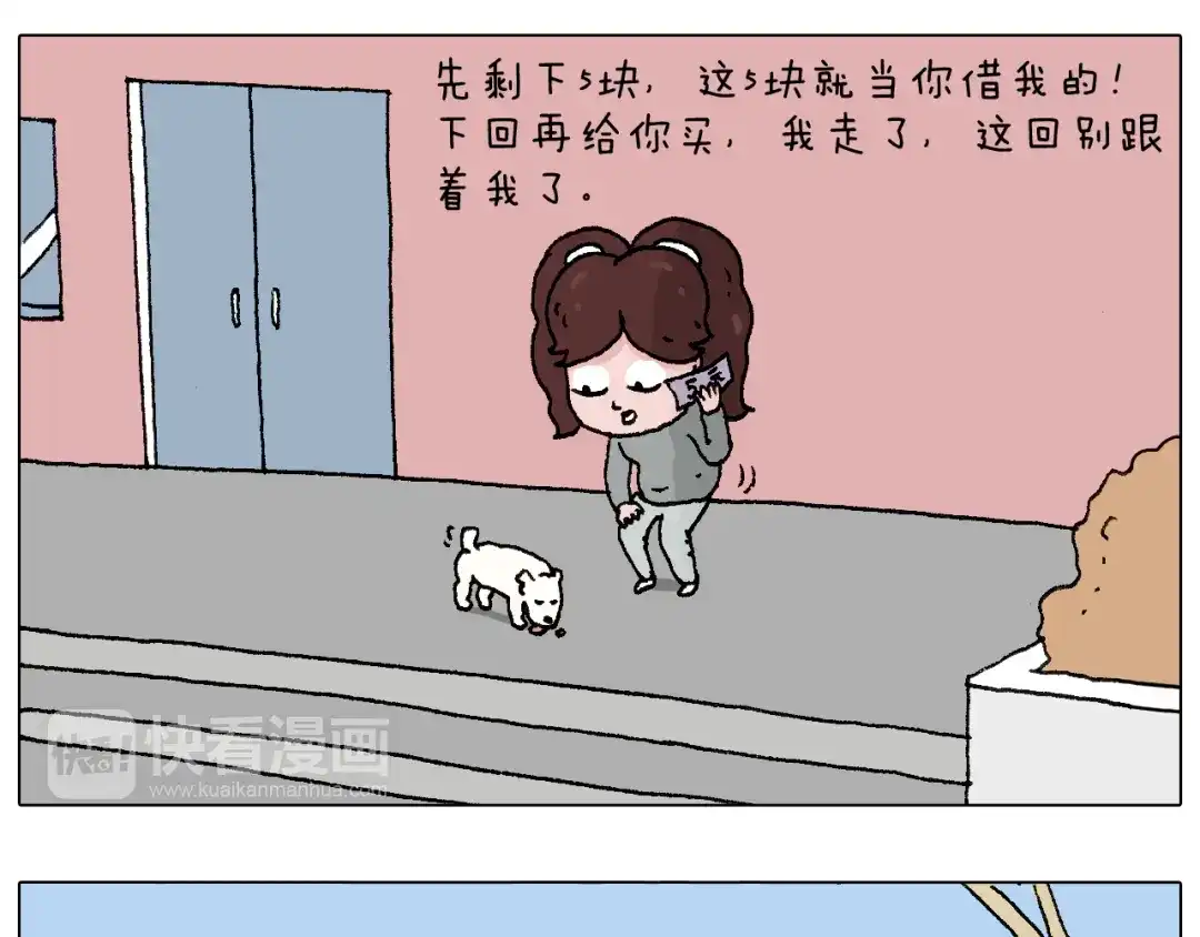 叫我森先生 我要减肥啊！ 第72页
