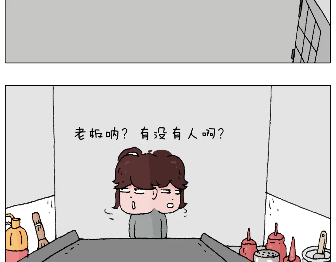 叫我森先生 我要减肥啊！ 第76页