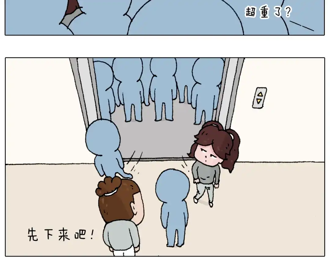 叫我森先生 我要减肥啊！ 第8页