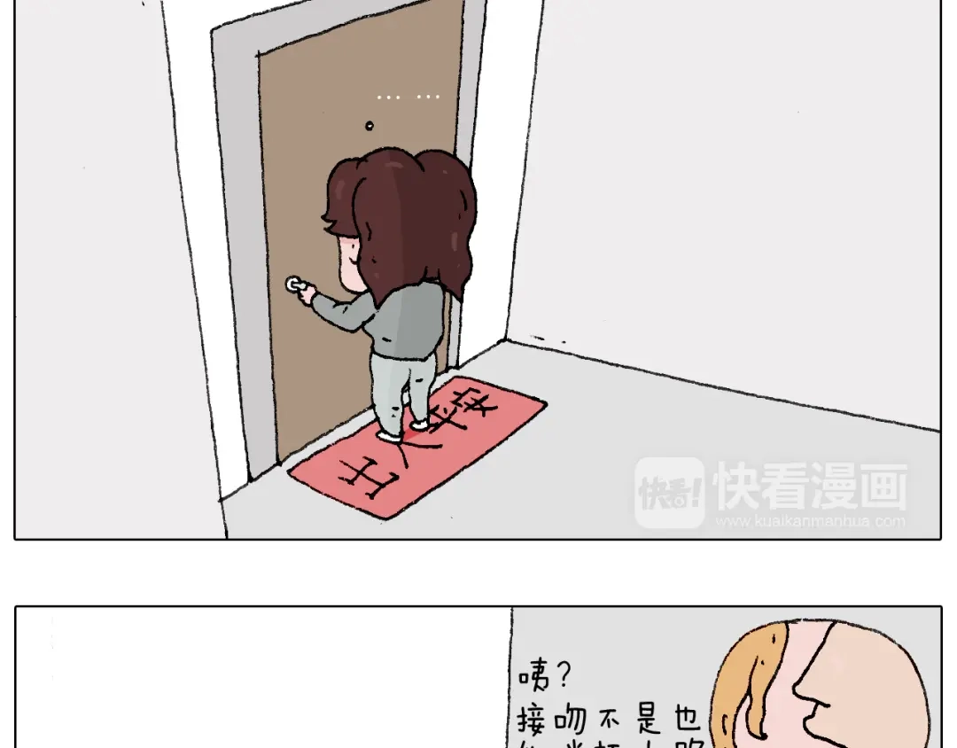 叫我森先生 我要减肥啊！ 第84页