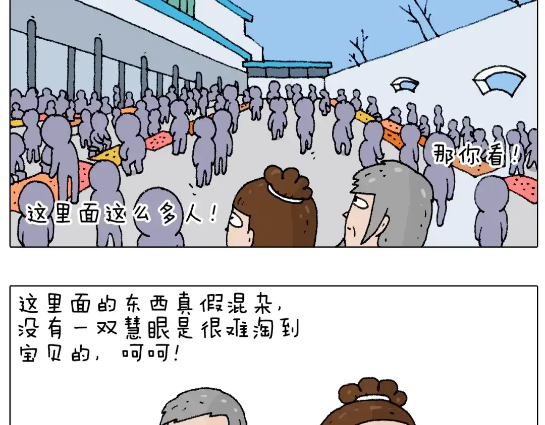 叫我森先生 令人心痛的贱卖！ 第10页