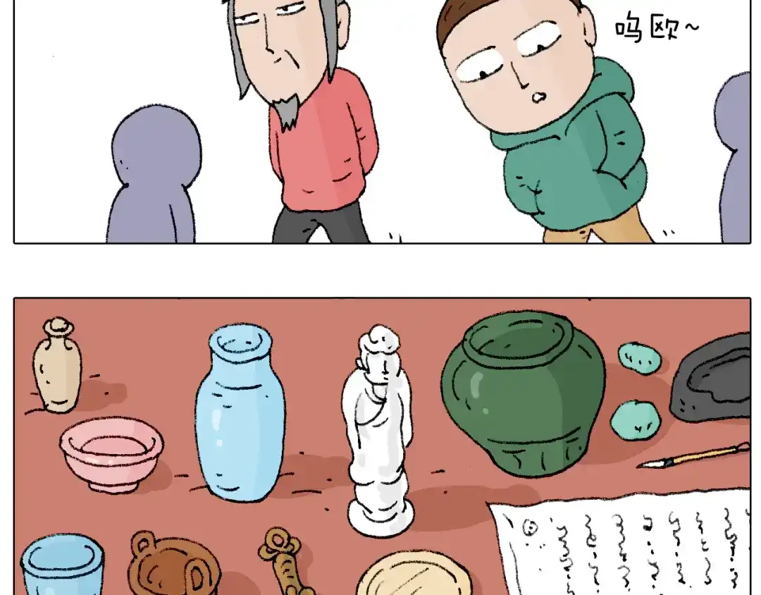 叫我森先生 令人心痛的贱卖！ 第11页