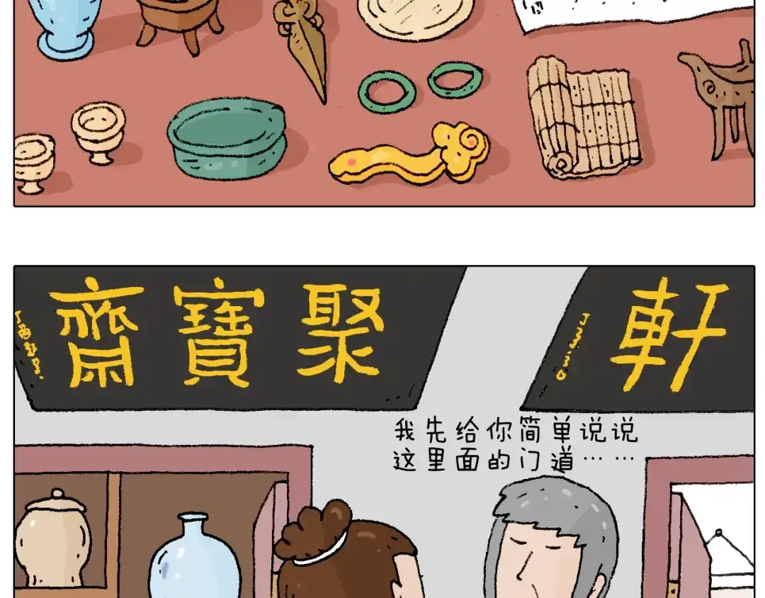 叫我森先生 令人心痛的贱卖！ 第12页