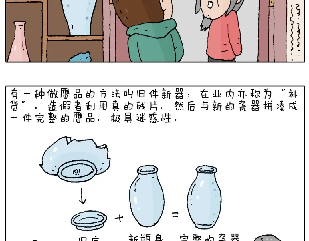 叫我森先生 令人心痛的贱卖！ 第13页