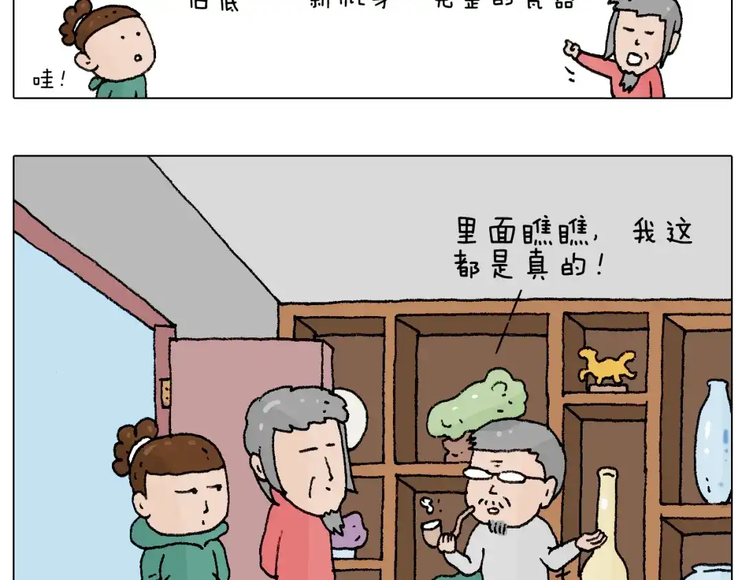 叫我森先生 令人心痛的贱卖！ 第14页