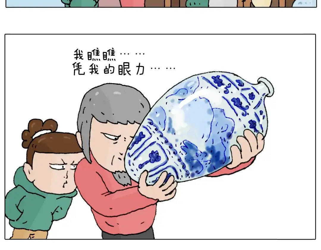 叫我森先生 令人心痛的贱卖！ 第15页