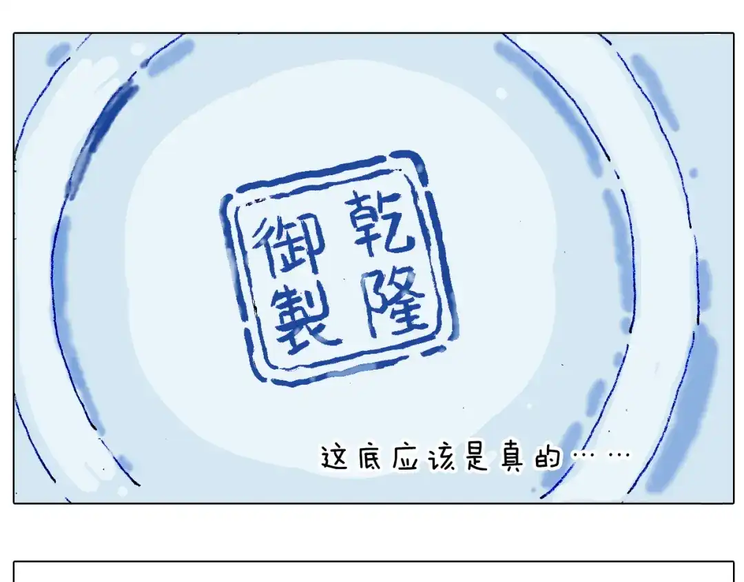 叫我森先生 令人心痛的贱卖！ 第16页