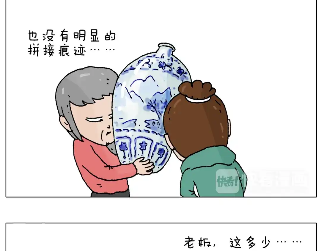 叫我森先生 令人心痛的贱卖！ 第17页