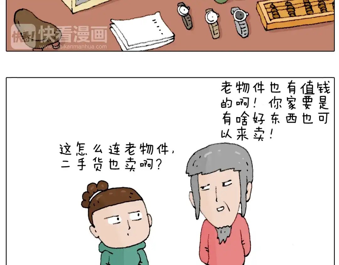 叫我森先生 令人心痛的贱卖！ 第24页