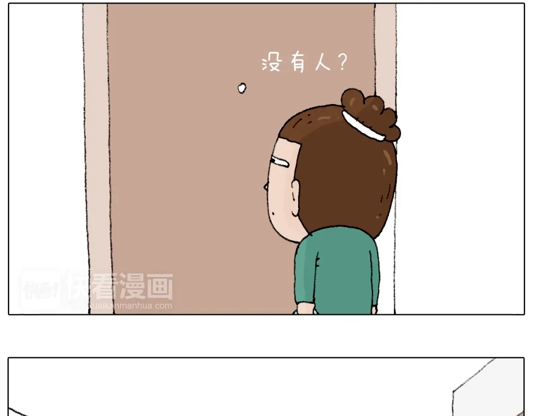 叫我森先生 令人心痛的贱卖！ 第27页