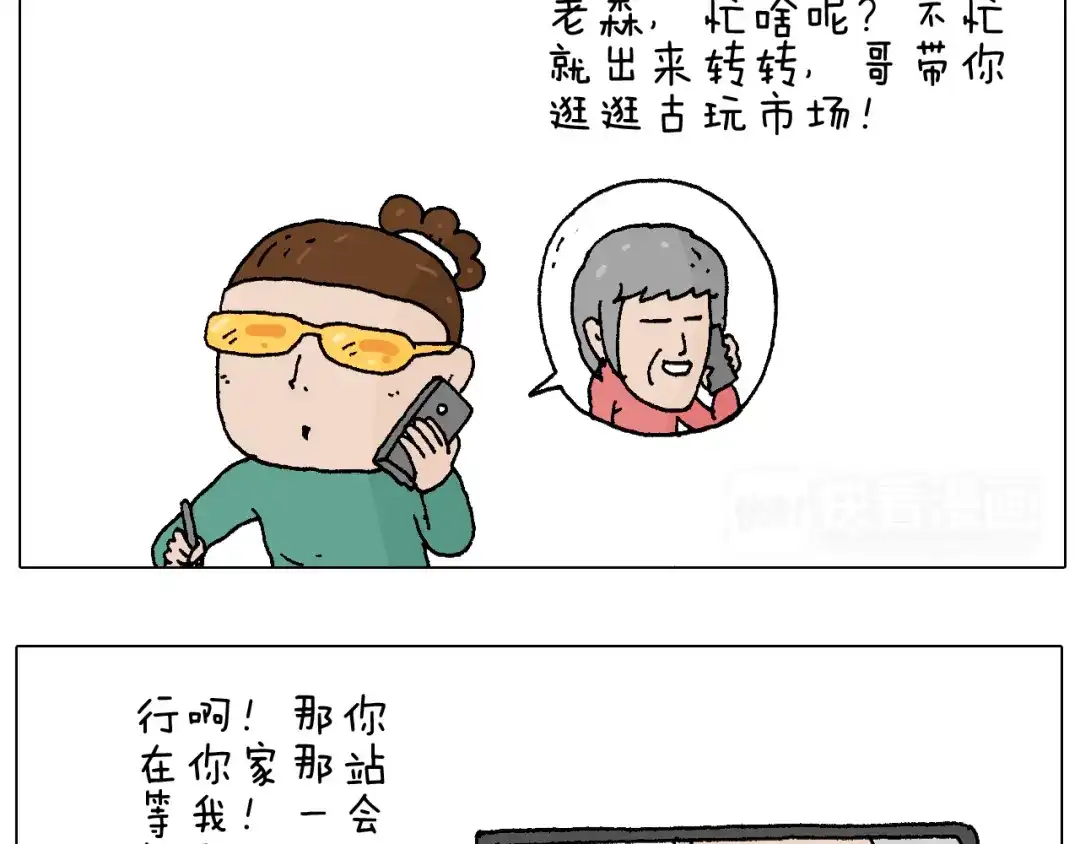 叫我森先生 令人心痛的贱卖！ 第3页