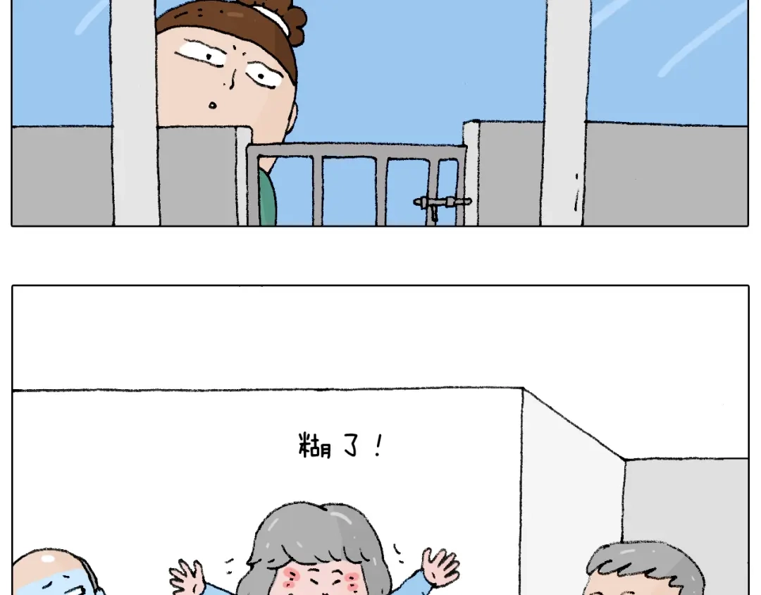 叫我森先生 令人心痛的贱卖！ 第31页