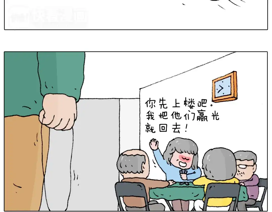 叫我森先生 令人心痛的贱卖！ 第34页