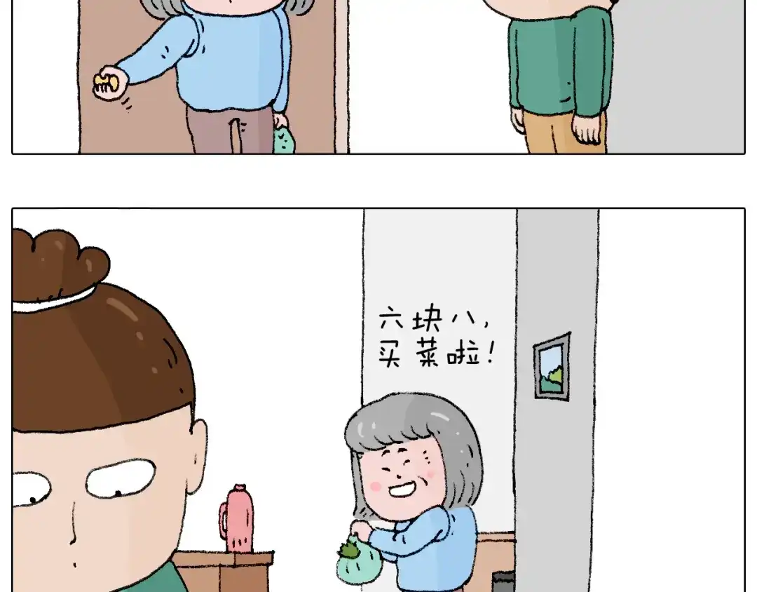 叫我森先生 令人心痛的贱卖！ 第37页