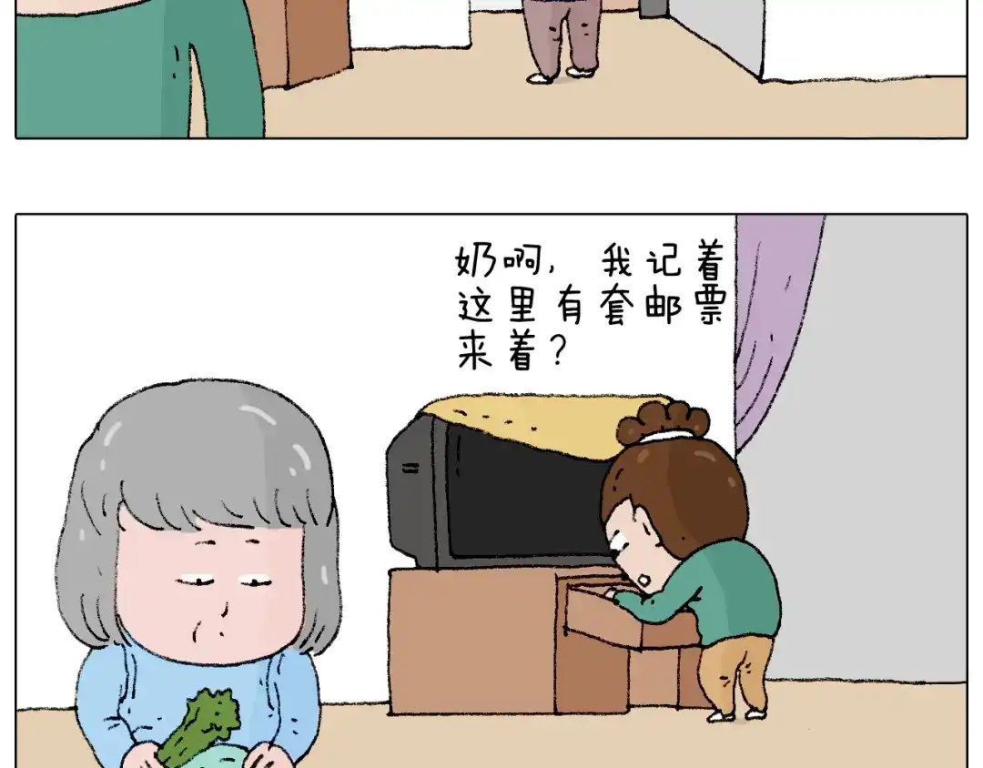 叫我森先生 令人心痛的贱卖！ 第38页