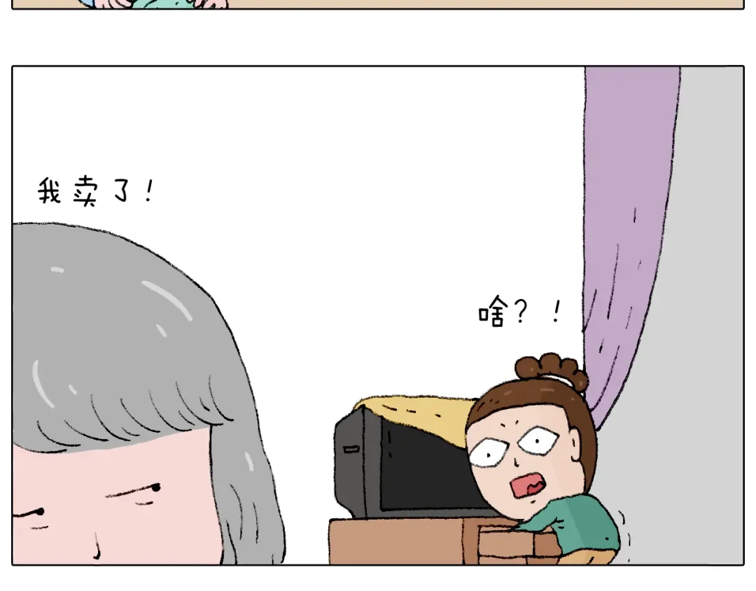 叫我森先生 令人心痛的贱卖！ 第39页
